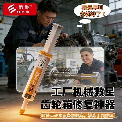 E Road Gearbox Regeneration Oil additive