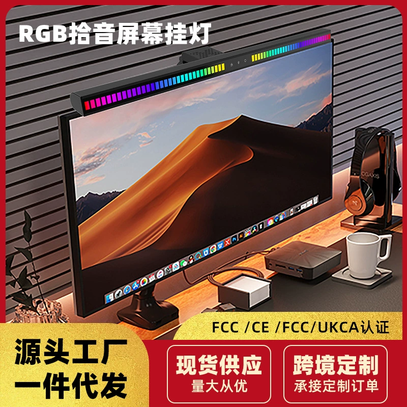 Универсальный светильник для большого экрана, игровой RGB-монитор с активацией звука и ритмом, подсветка для рабочего стола, компьютерный светильник, защита для глаз