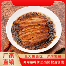 梅菜扣肉虎皮扣肉200g真空碗装加热即食预制菜下饭菜酒店半成品厂