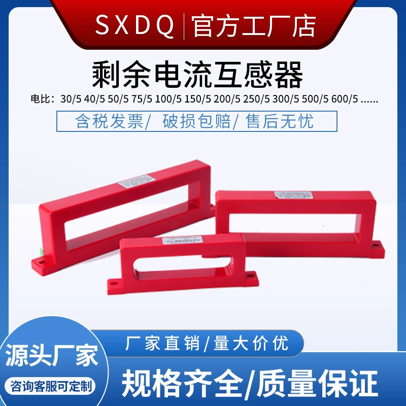 Отверстие трансформатора остаточного тока/закрытая квадратная утечка мониторинга и защиты от пожара 2000/1 завод прямых продаж