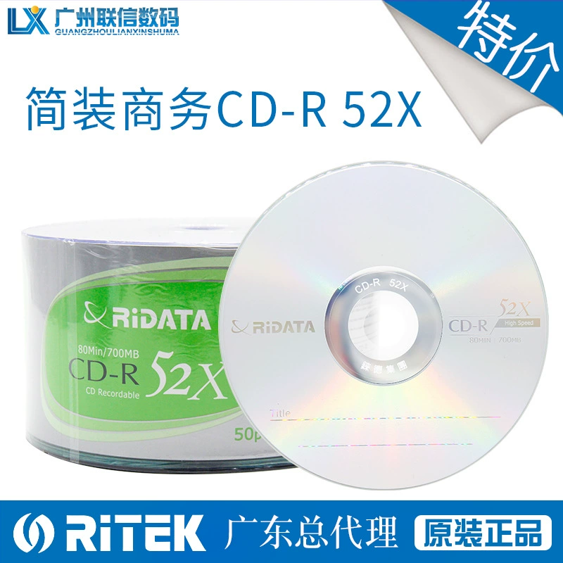 Rhenium бизнес CD-R 52X упаковка 50 штук пластик пустые записываемые диски для данных
