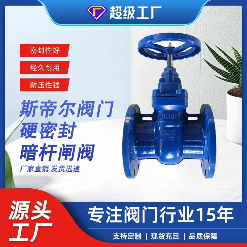 硬密封闸阀 铸铁法兰暗杆闸阀 泄水阀门 厂家供应 天津Z45T-16Q