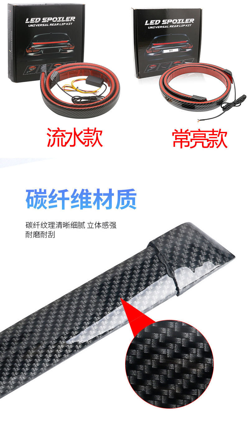 Car Carbon Fiber Tail Wing Light Car Restoration Neutral Tail Light Highlight Led Streamer Steering High Brake Light