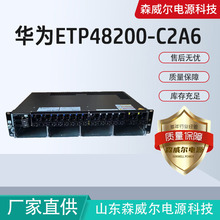 �A��Ƕ��ʽ���l�_�P�Դ48V200Aֱ��ͨ��ETP48200-C2A6��R4875G