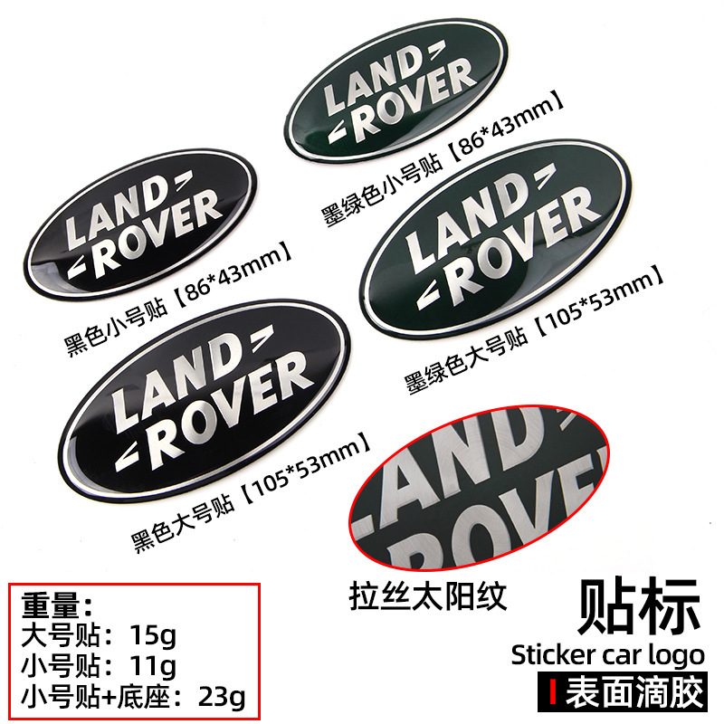 Adecuado para Land Rover Aurora Range Rover Discovery Shenxing Logo de coche ABS Etiqueta trasera image 3