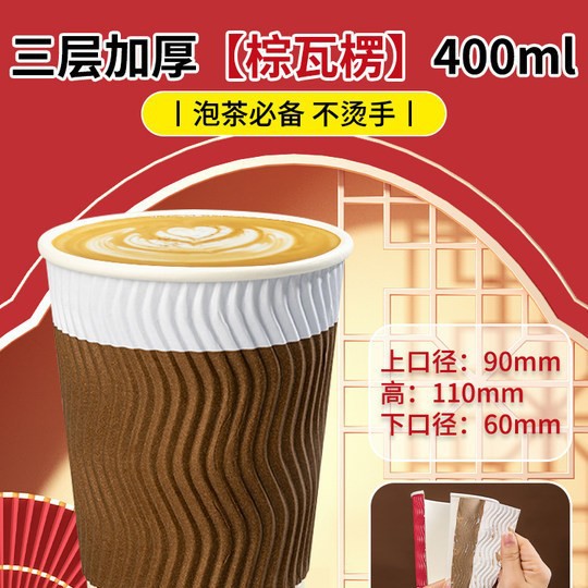 Taza de agua desechable, taza de papel desechable doméstica, taza de café ondulado grande con tapa, taza de bebida caliente a prueba de quemaduras