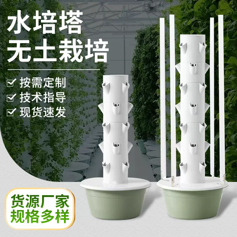 空间立柱水培种植塔蔬菜补光灯垂直无土栽培阳台立体种菜机设备