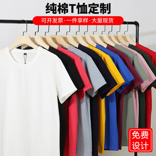 Summer Round Neck Blank Cotton T-Shirt Advertising T-Shirt Men's Short-sleeved Work Clothes Activity Team Clothes Custom Printed logo