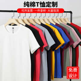 夏季圆领空白棉t恤衫广告文化衫男短袖工衣活动团队服定 制印logo