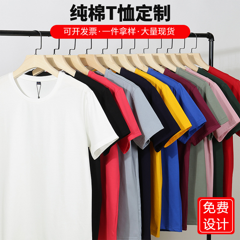 Summer Round Neck Blank Cotton T-Shirt Advertising T-Shirt Men's Short-sleeved Work Clothes Activity Team Clothes Custom Printed logo