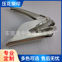 �������Q�ӡ  �����ӡ  (���Q)  ӡ��customEmbossing Stamp