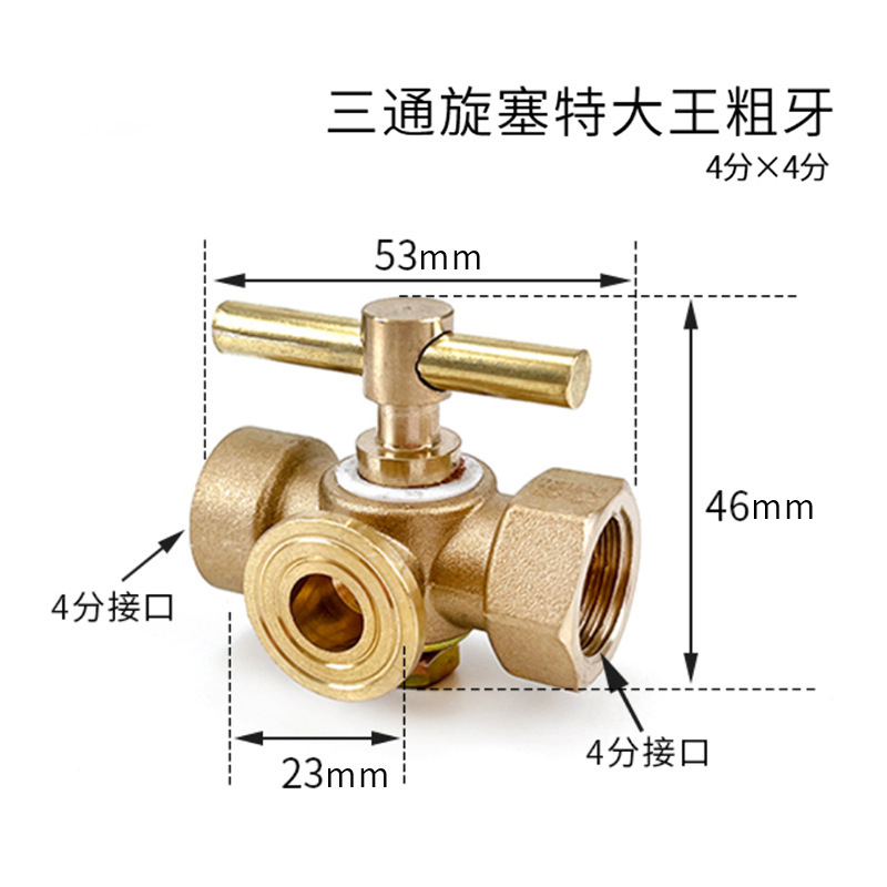 Three-way plug valve Special King G1/2*G1/2