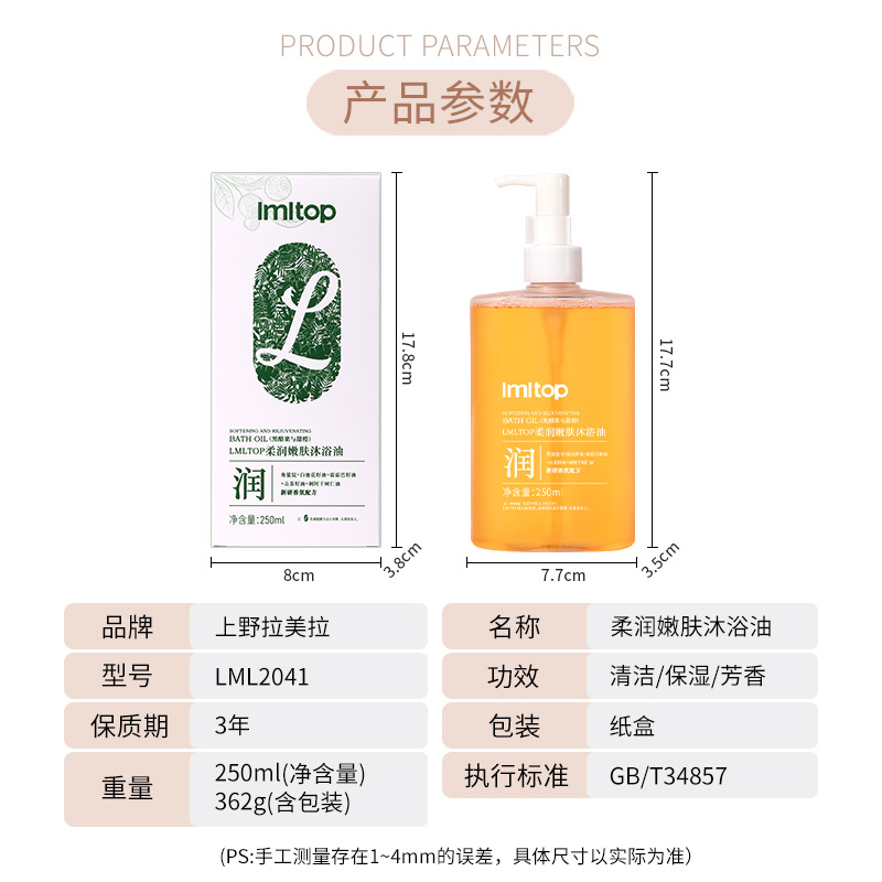 LMLTOP Suavizante y rejuvenecedor extracto vegetal aceite de baño aceite esencial vegetal hidratante e hidratante para nutrir la piel con aceite LML2041