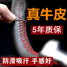 汽车真皮方向套手缝通用型把套厂家批发一件代发