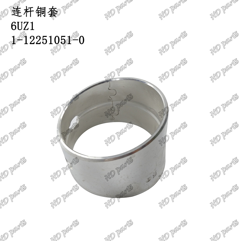 挖掘机 发动机配件 卡特适用 连杆铜套  6UZ1 1-12251051-0