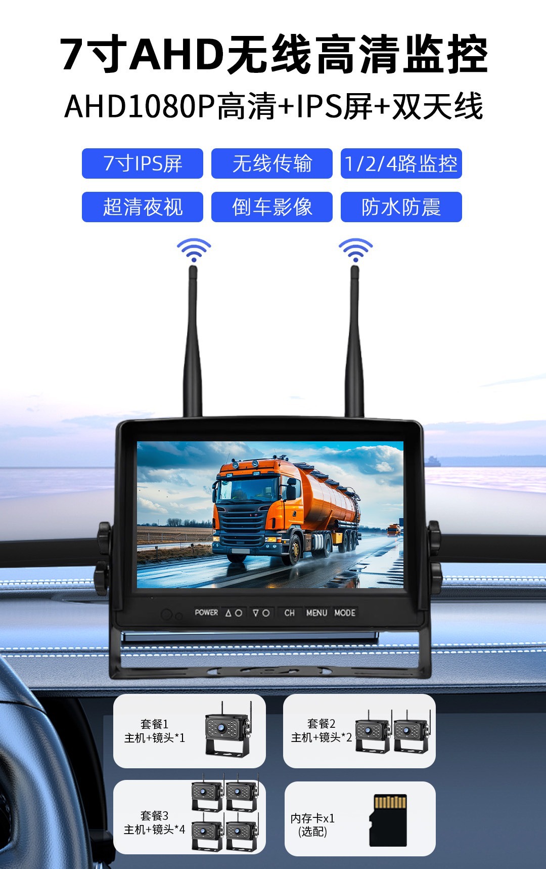 Truck Wireless Monitoring Dual Antenna Wifi Car Camera Monitor Hd Wireless Reversing Display Screen