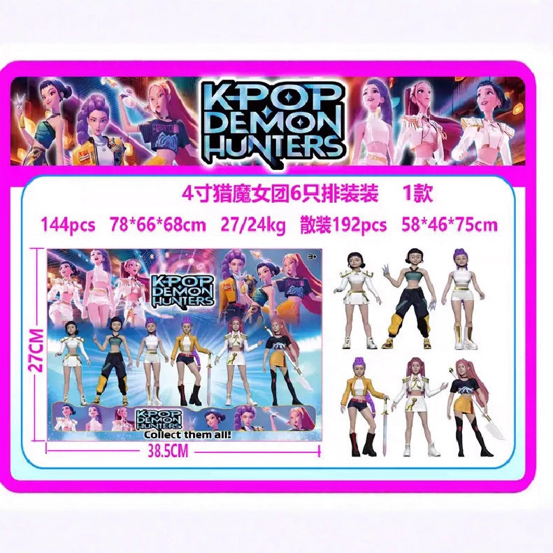 跨境新品 4寸猎魔女团摆件6只卡装|undefined