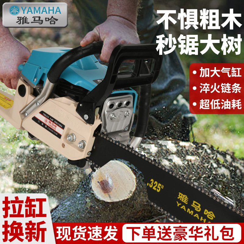 日本进口雅马哈四冲程汽油锯手持大功率砍树电链锯家用伐木锯