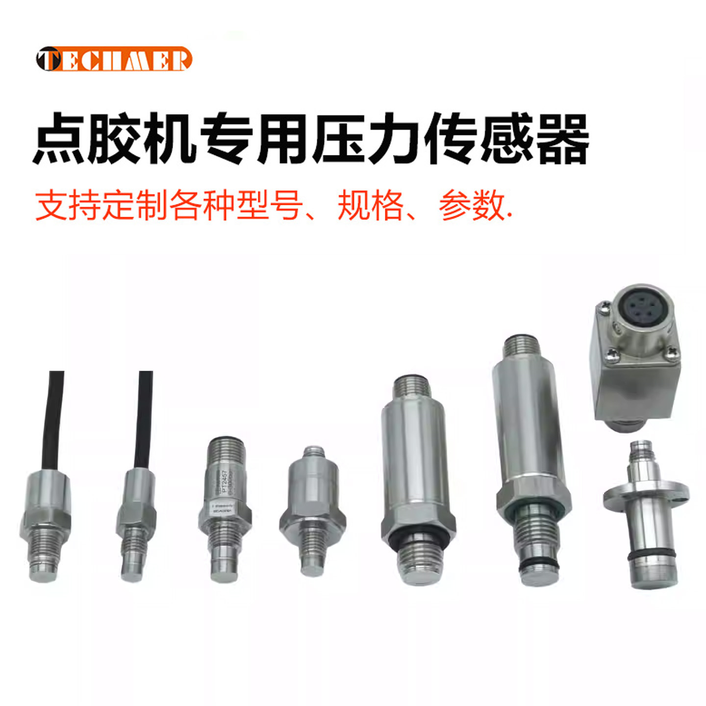 点胶机专用压力传感器PT24X7系列 M8微型齐平膜压力变送器4-20mA