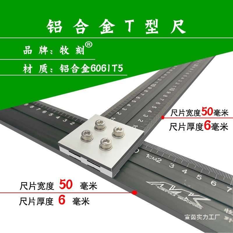 米常规加厚米不锈不锈钢1Tt直角合金度铝合金广告型工具角尺米丁