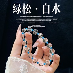 巧恩珠宝天然白水晶手链项链海纹石净体双A白水晶设计款批发