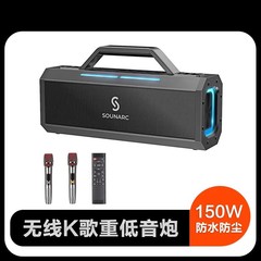 ドイツベルリンの声150wハイパワー重サブウーファbluetoothスピーカーk歌マイク中継音響