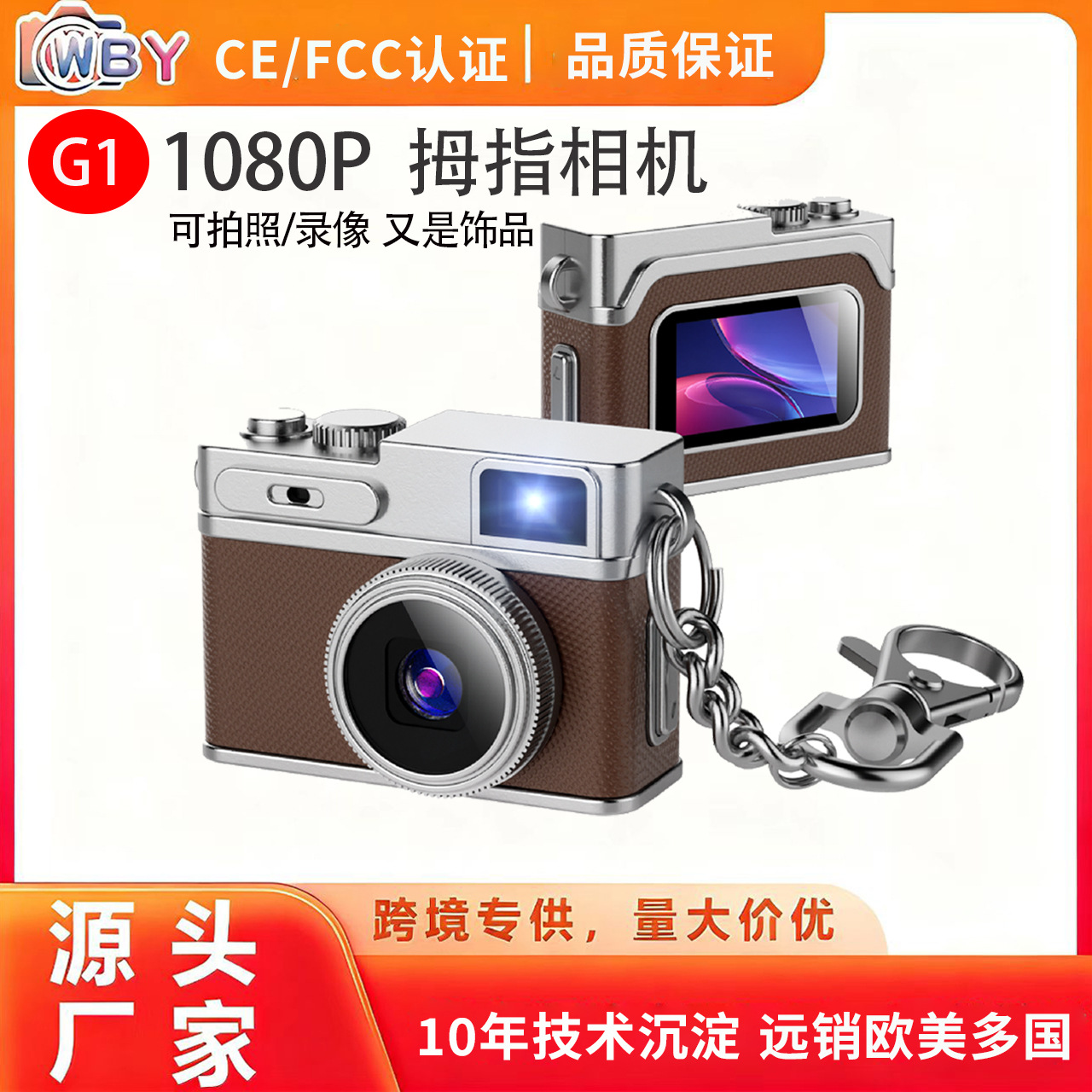 G1 Retro Thumb Camera Cross-Border New Student Portable Photo and Video High-Definition High-Definition Ccd Digital Camera