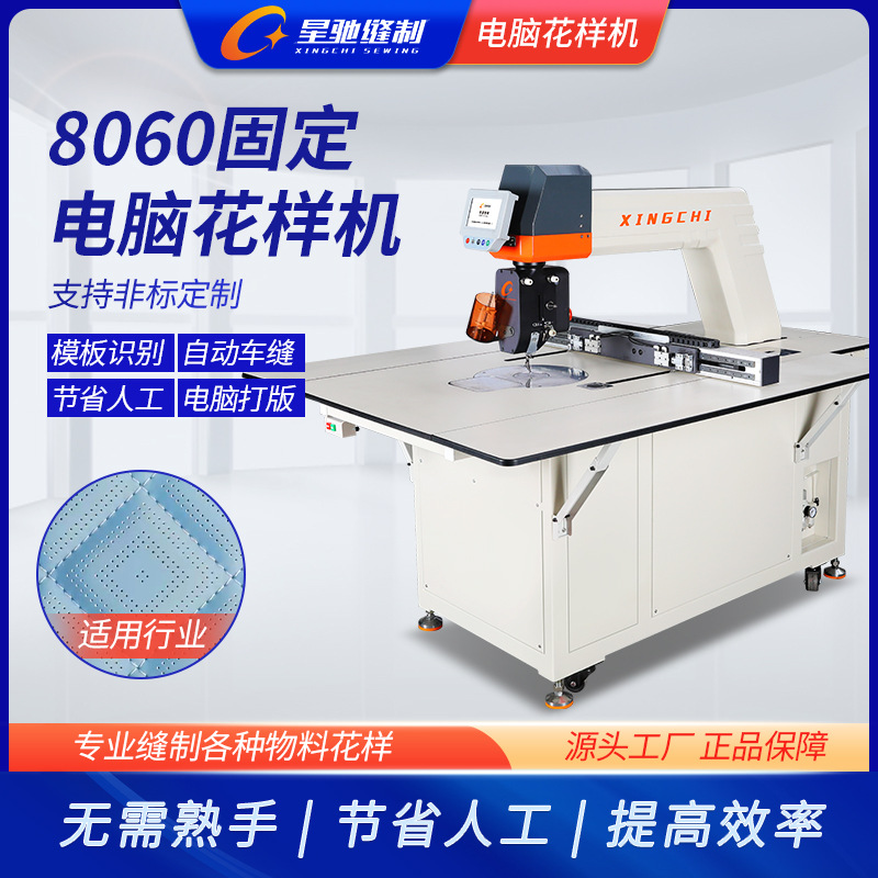 Xingchi marca industrial máquina de coser 8060 equipo de gran alcance prototipo de cuero almohada abajo material grueso máquina de coser