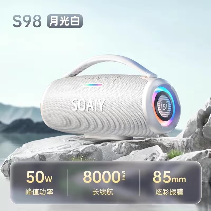 索愛S98MAX戦鼓低音砲無線bluetoothスピーカーS98戦神防水携帯屋外音響|undefined
