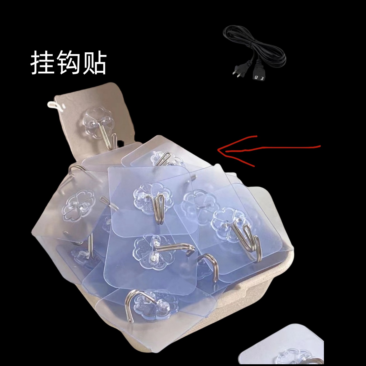 [기간 한정 1위안/1일 50개 한정] 플러그 행거 후크 스티커