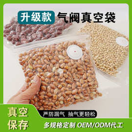 加工定制食品真空袋可贴牌防串味保鲜袋亚马逊食品真空袋可抽真空
