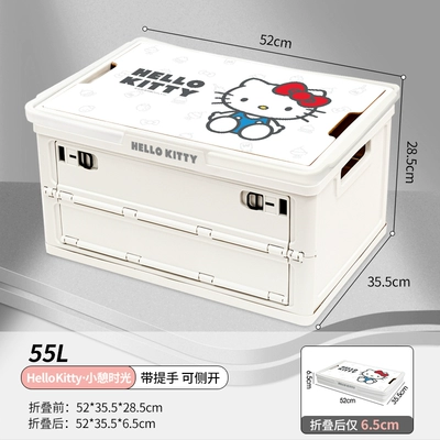 Car storage bag/box — Trunk Storage Box Car - kitty-white-kt181-2d-55-liters-2nd-generation-upgraded-model-with-handle-side-opening-and-foldable