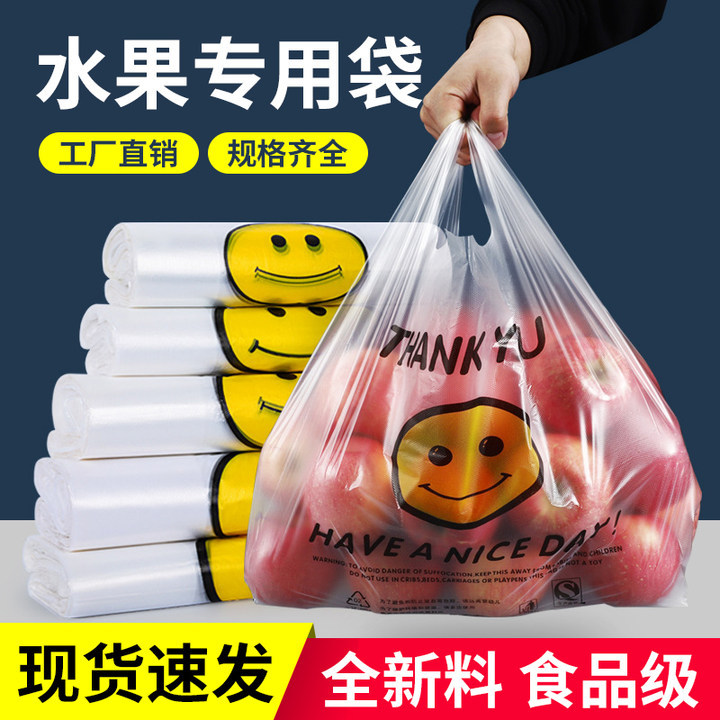 Tienda de fruta transparente bolsa de embalaje de plástico bolsa de embalaje de alimentos conveniente al por mayor supermercado compras portátil smiley chaleco bolsa
