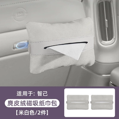 Rear Seat Tissue Box – Car tissue box/set - magnetic-suede-version-off-white-comes-with-2-straps
