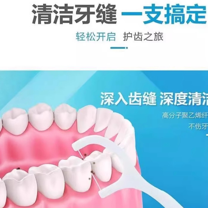 牙线超细家庭装细滑家用牙线随身便携盒一次性牙线签牙签线批发|undefined