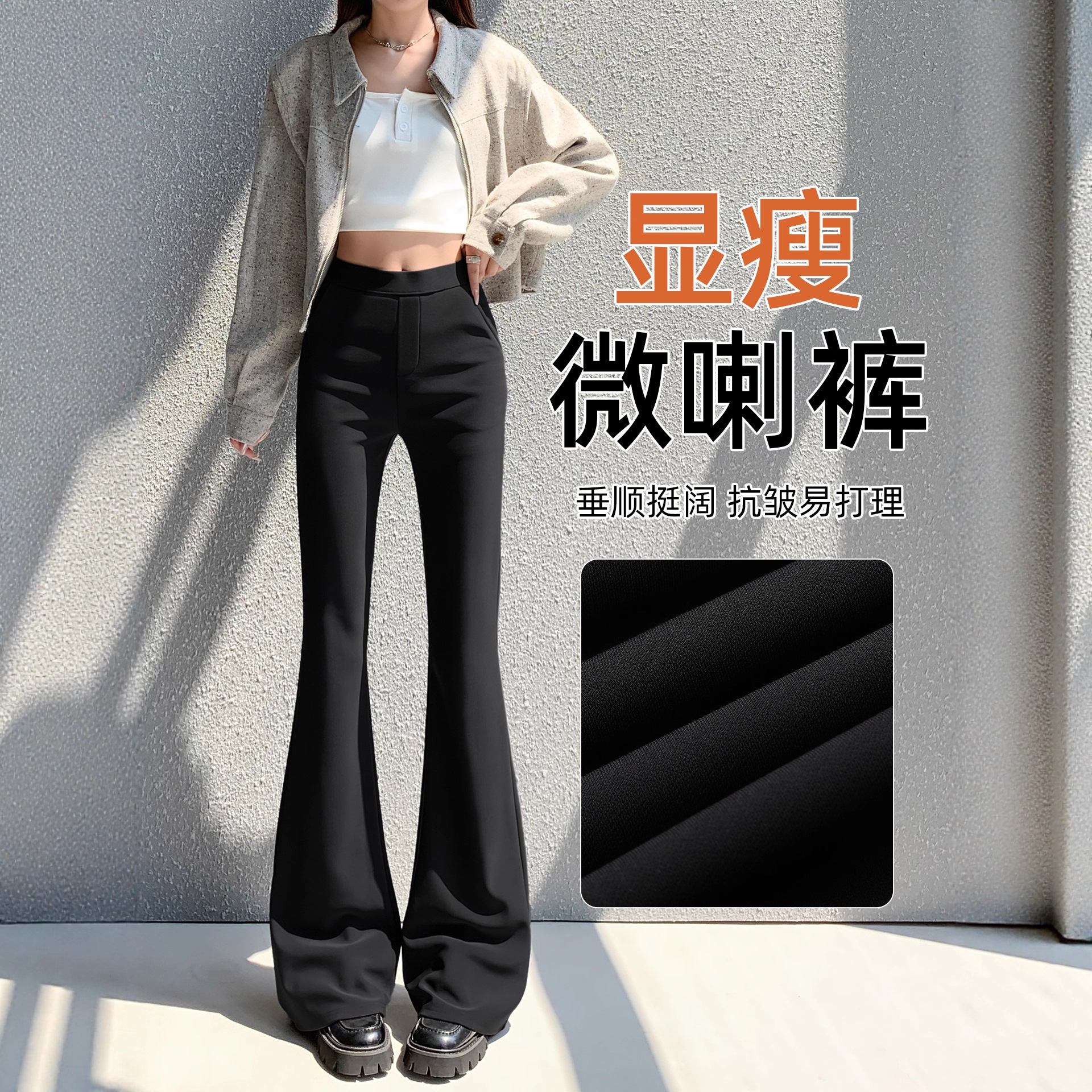 Black Flared Suit Pants for Women 2026 New Style Petite Spring Plus Size Slimming Wide-Leg Thin Flared Pants