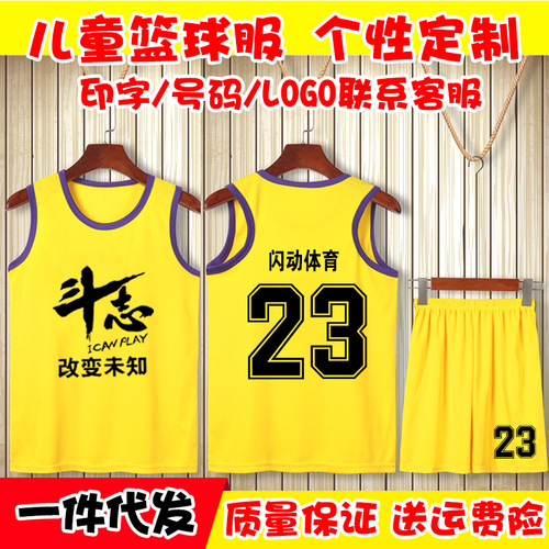 Children's Basketball Set Uniform Two-Piece Competition Training Clothes for Boys and Girls Primary School Kindergarten Performance Clothes