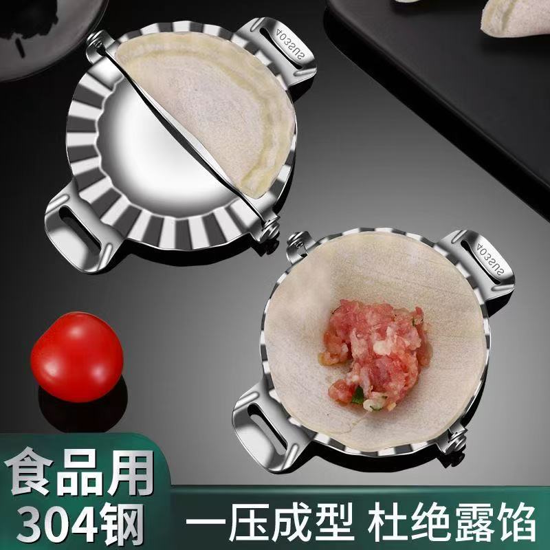 304 Stainless Steel Dumpling Maker Household Dumpling Clip Dumpling Mold Kitchen Dumpling Making Tool Dumpling Maker
