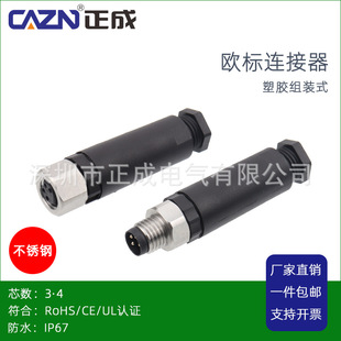 ����M8���z�M�bʽ��ˮ�B����316���P䓹�ĸ�^3PIN4оֱʽ���ղ��^