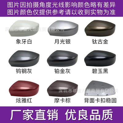 Housing, Reversing Mirror Housing, 12 Rear mirror/rearview mirror assembly