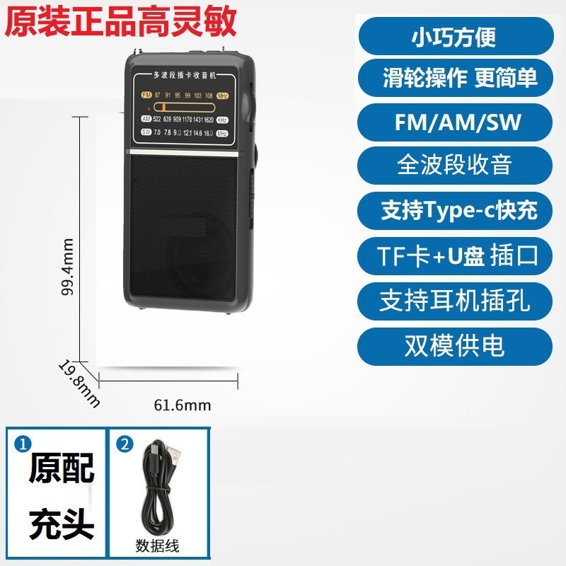 老人专用收音机老年人全波段卫星便携式小型数字充电高端调频广播|undefined