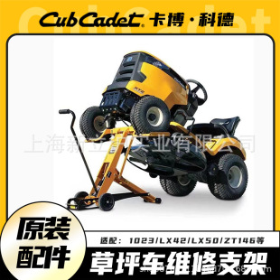 Cabocode lawn truck repair bracket 1023 bracket LX42 support frame LX50 lawn machine support frame ZT146