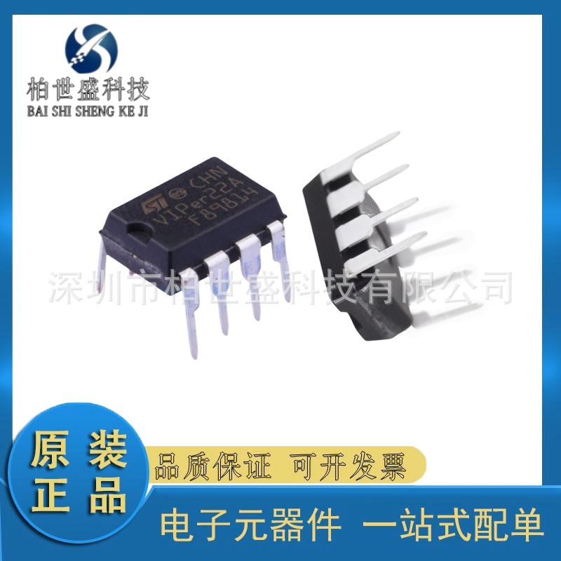 直插VIPER22ADIP-EDIP-8AC-DC开关电源芯片电磁炉驱动原装正品