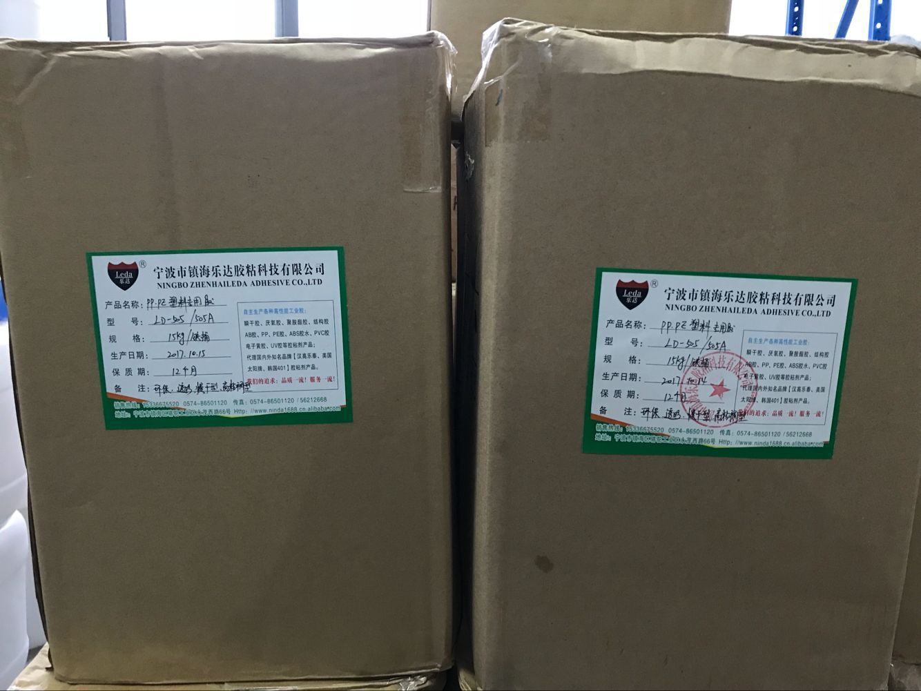 粘结PP胶水，PP专用胶水