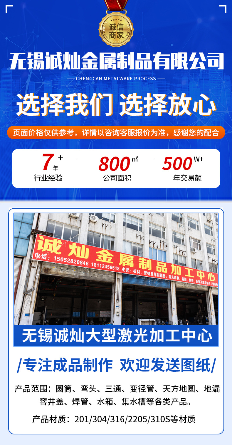 诚灿金属制品加工-xqy_01