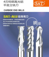 SAT-ALU高光鋁合金硬質合金銑刀4刃短型標准型鎢鋼銑刀數控刀具