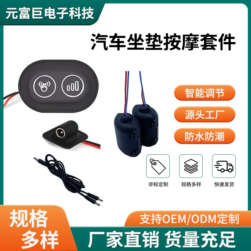 新款汽车按摩坐垫开关 智能座椅温控开关 硅胶防水按键开关定制