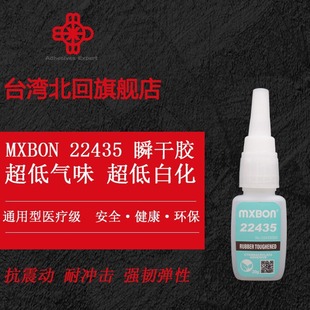 ���ش���MXBON22435�����z��˹��͚�ζ�Ͱ׻����z���zmxbon435
