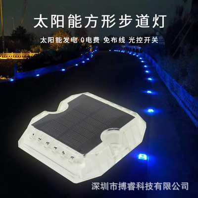 太阳能方形塑料道钉户外防水步道灯 太阳能充电光控感应双面12LED