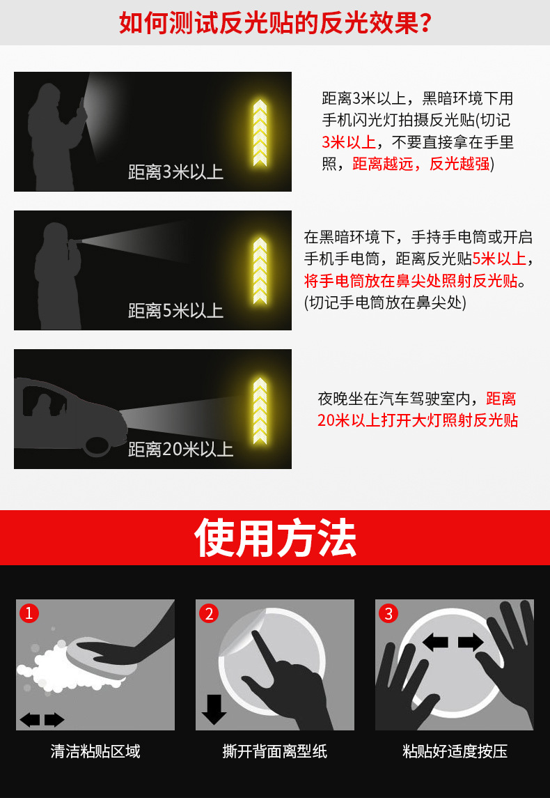 Car reflective sticker arrow rear bar sticker motorcycle trunk decoration electric car night warning tail trunk